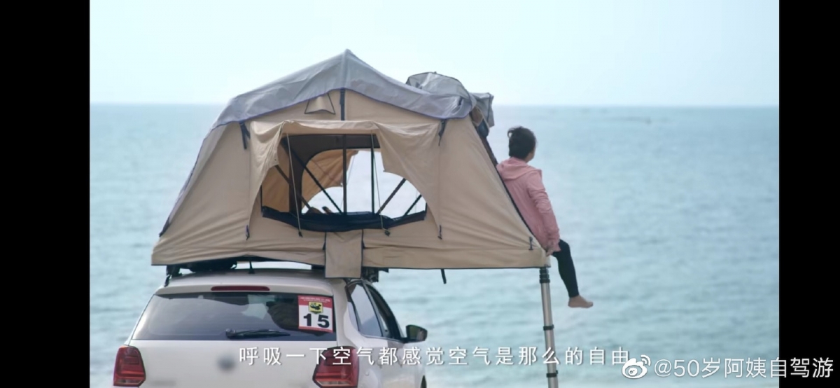 出外旅行的蘇敏超自由