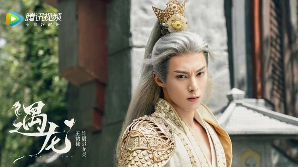 王鶴棣在《遇龍》當中的白髮造型，竟被批評醜，好在他沒有放棄繼續嘗試古裝，才有了《蒼蘭訣》》當中的傲嬌月尊。