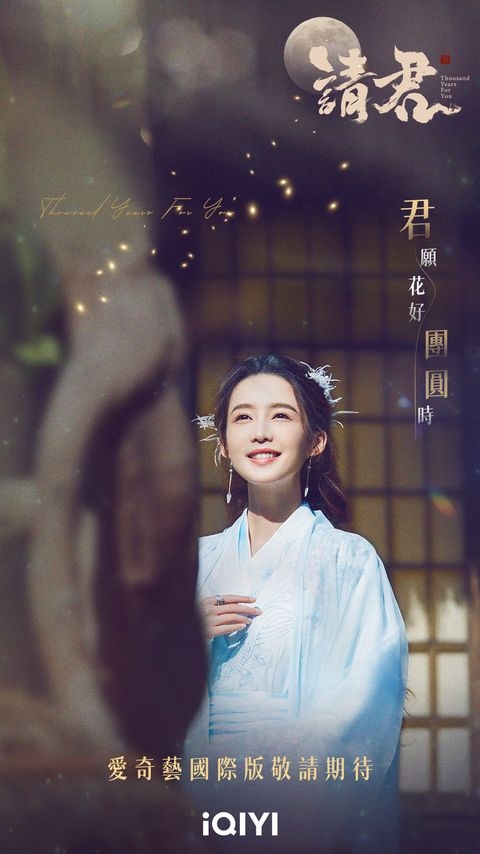 李沁飾演的雲羲空靈出塵，與個性直爽的于登登形成強烈對比