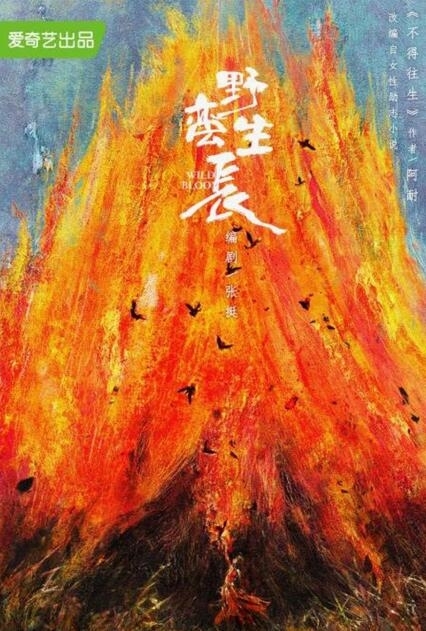 原著小說《不得往生》精彩，令讀者欲罷不能