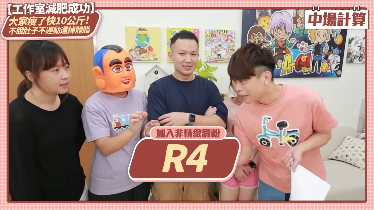 透過「飲食改變」調整體態