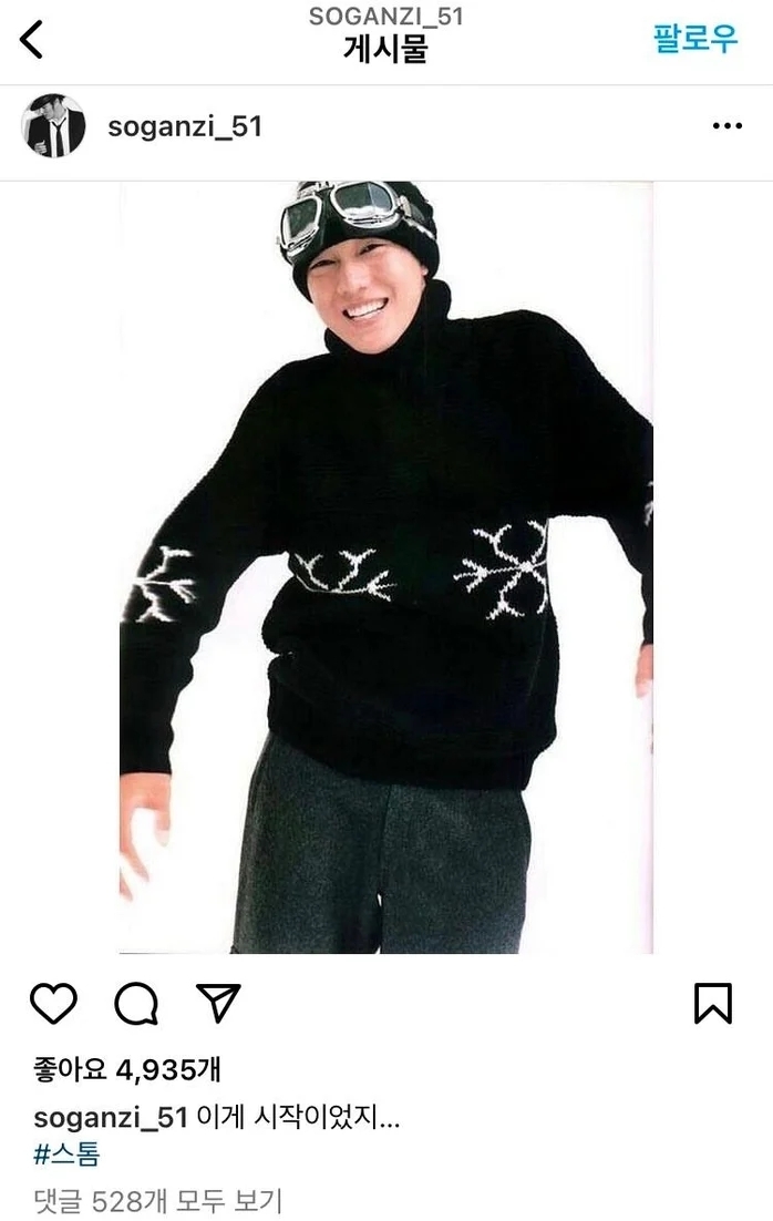 蘇志燮開通IG帳號＠soganzi_51