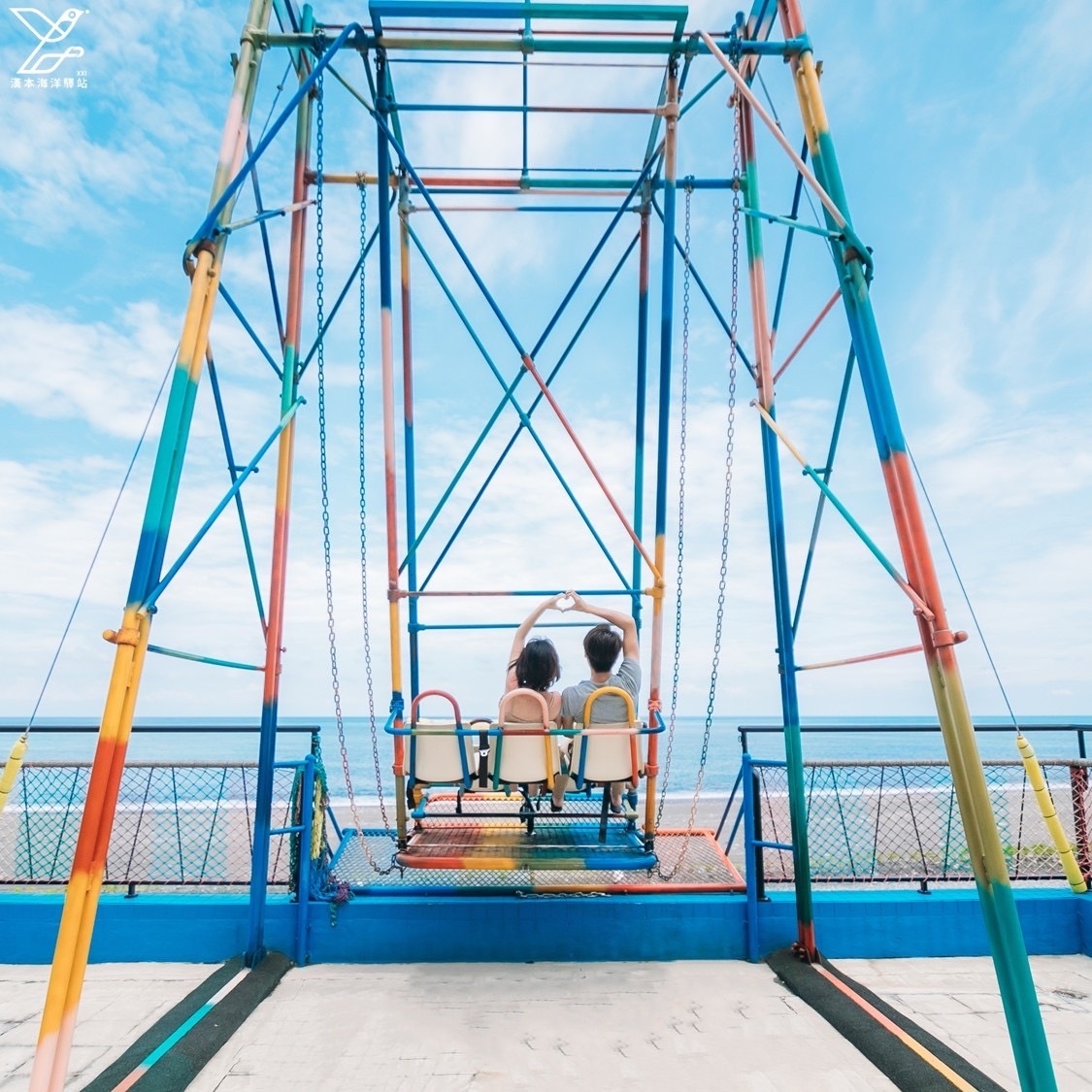 彩虹盪鞦韆