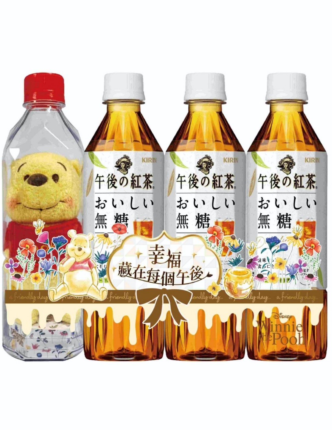「午後の紅茶X迪士尼」限定瓶小熊維尼款
