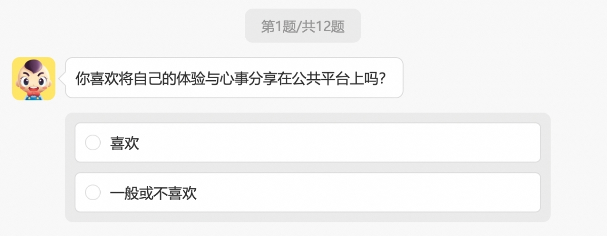 「你的MBTI動物人格」心理測驗