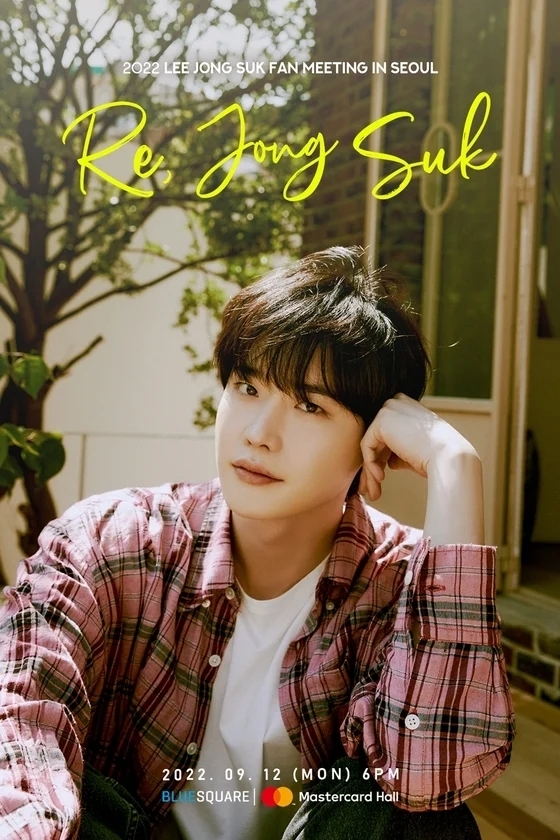 李鍾碩時隔4年舉辦粉絲見面會