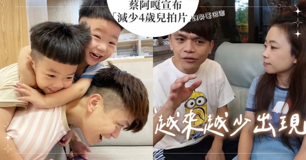 蔡阿嘎宣布「減少4歲兒拍片」!遭網質疑欺騙粉絲,翻舊片打臉:說好蔡桃貴一上學就不拍片的?