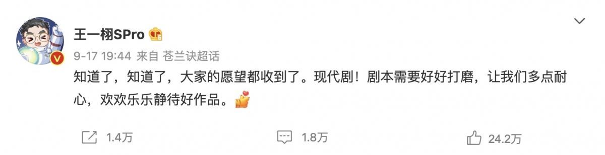 製作人對現代劇表達「一看法」掀熱論