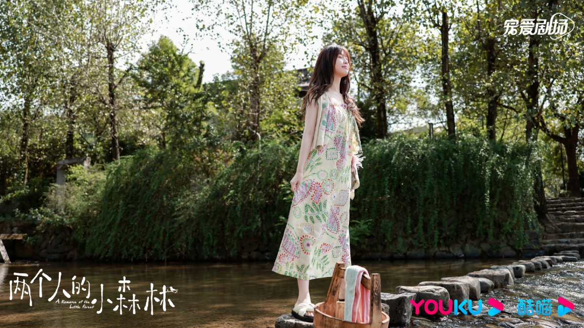 《兩個人的小森林》劇照