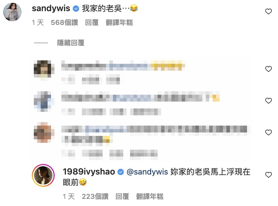 Sandy現身留言