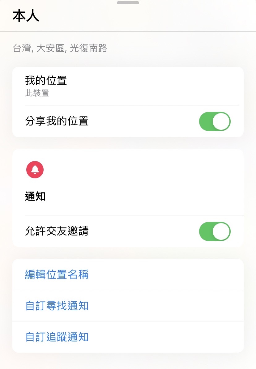 IOS系統內建定位