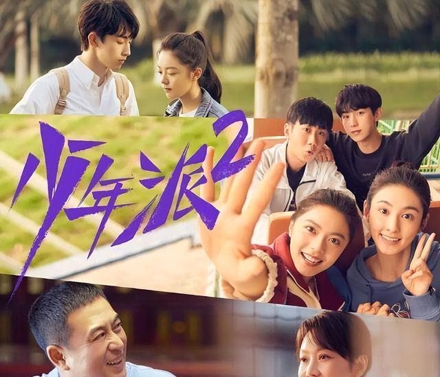 擁有清新風格的《少年派2》,彷彿帶領觀眾走了一趟青春