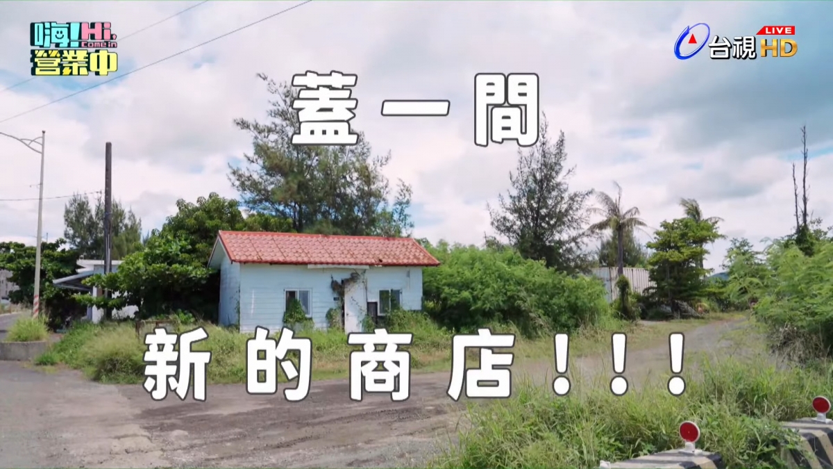 第一集精彩片段曝光