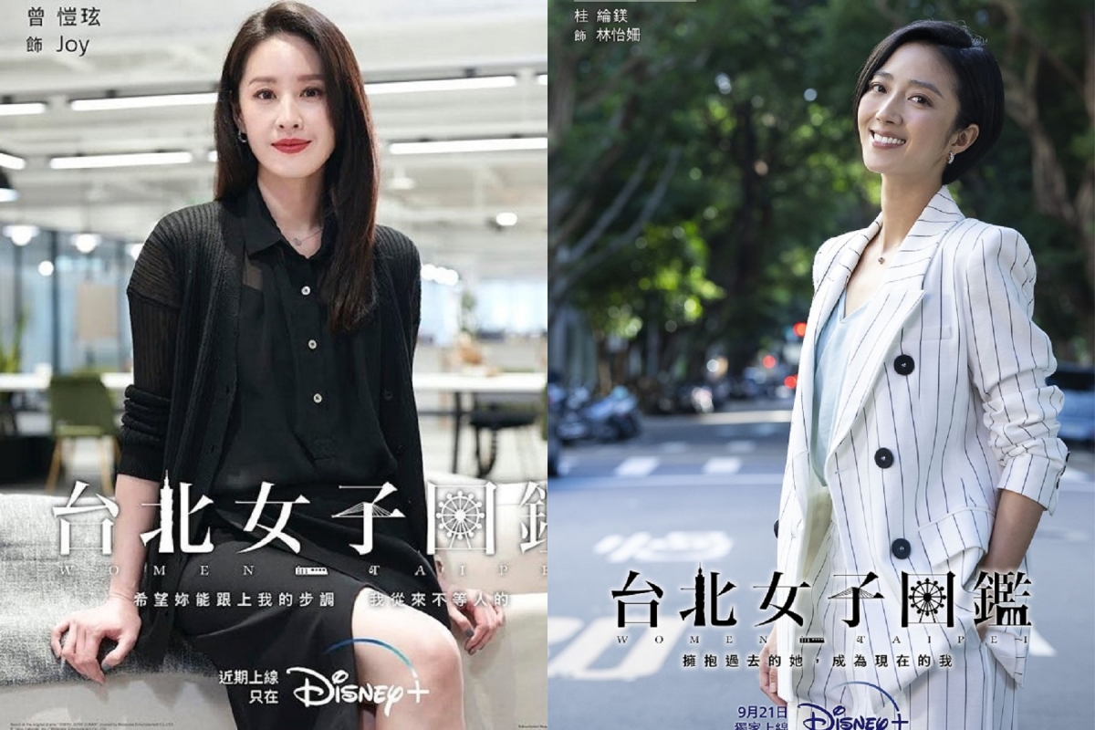 台北女子圖鑑角色海報