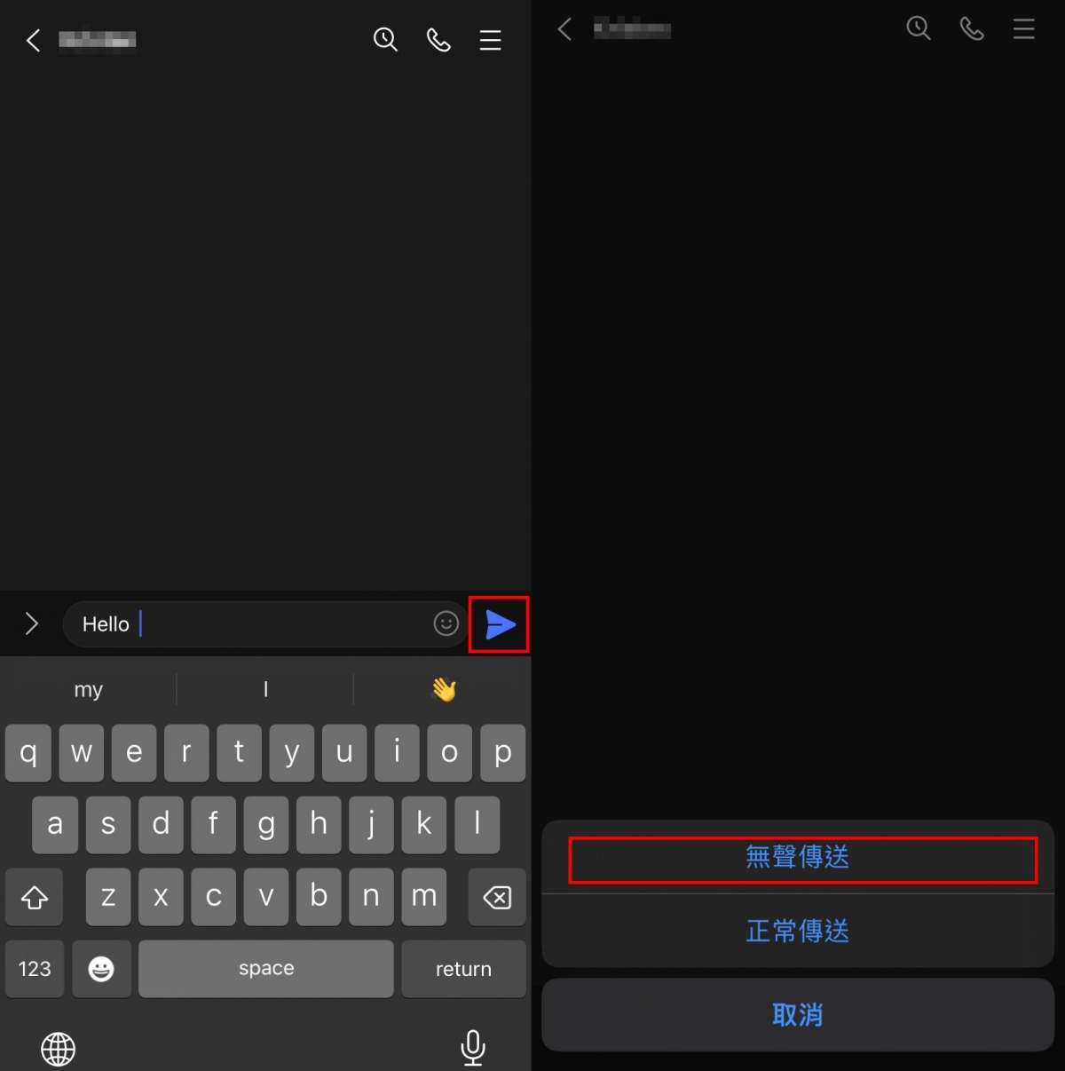 LINE「無聲訊息」功能教學