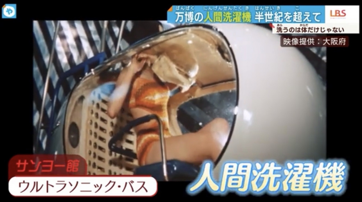 1979年的第一代自動洗澡機