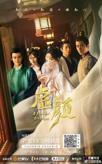 《虛顏》是2022短陸劇黑馬
