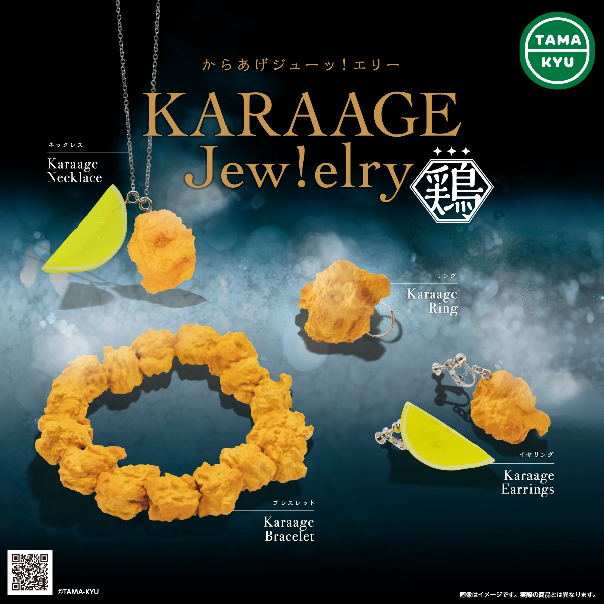 唐揚雞飾品扭蛋