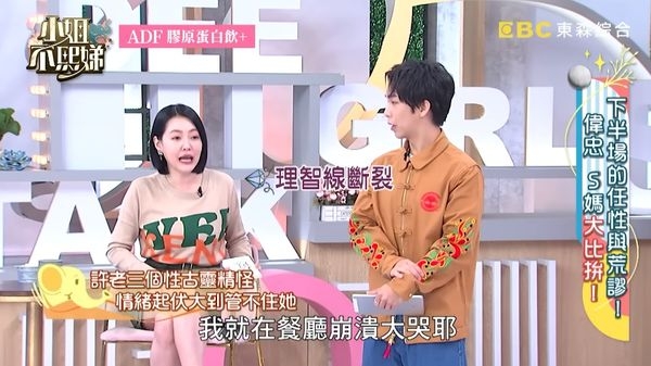 小S又和許老三吵架