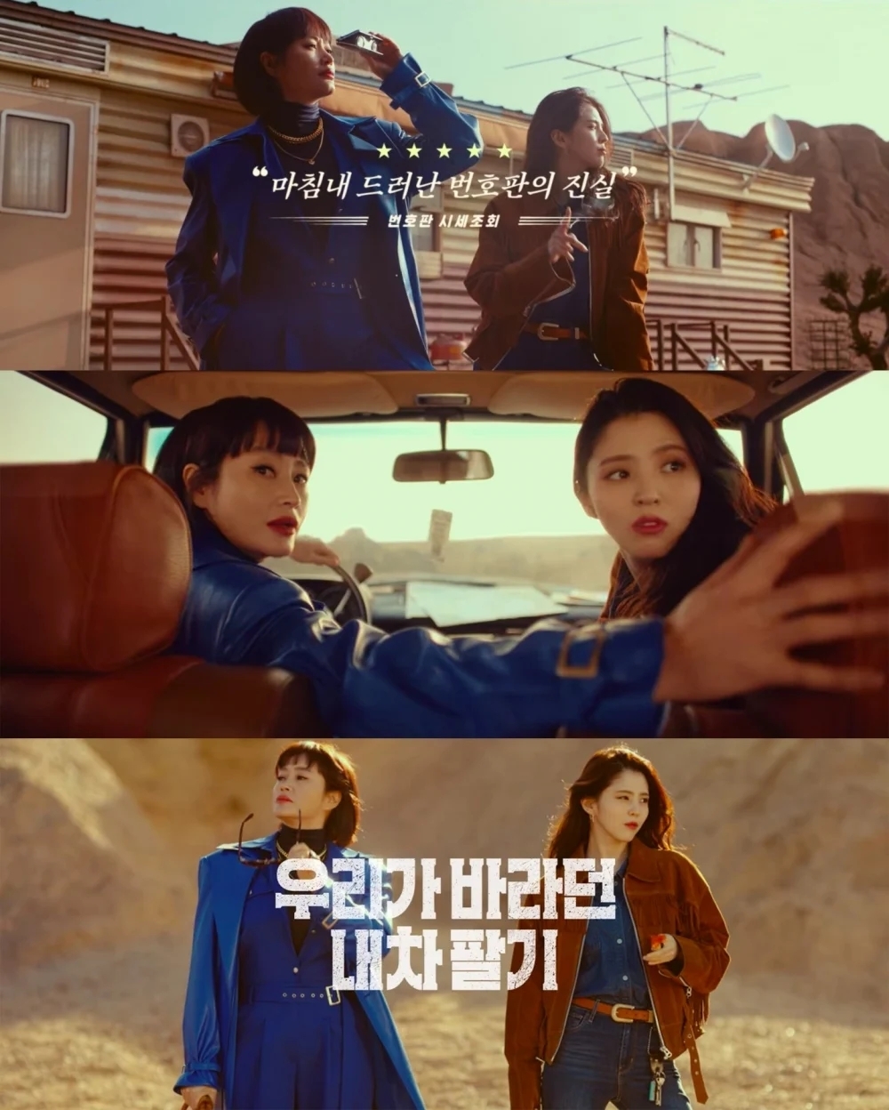 金惠秀與韓韶禧一起拍攝廣告