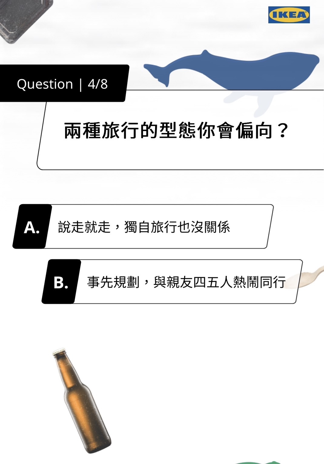 IKEA海廢心理測驗