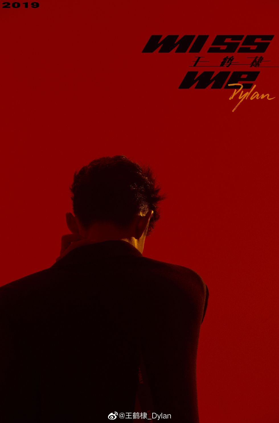 王鶴棣首張單曲「miss me]