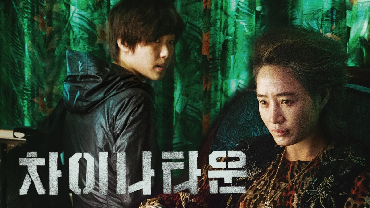 《中國城》當中的金憓秀與現實當中的她形象判若兩人。