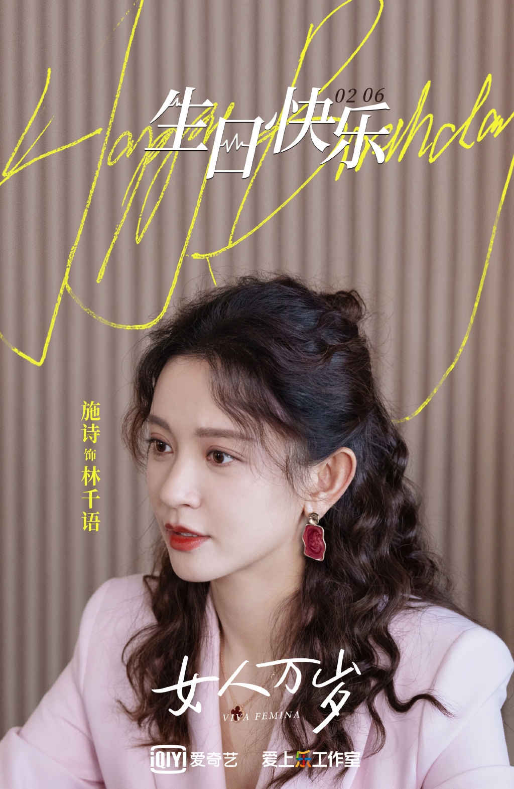 施詩在演藝圈當中的代表作是《武媚娘傳奇》當中的王皇后一角。