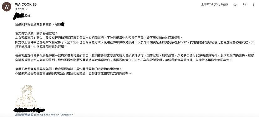原po提出質疑