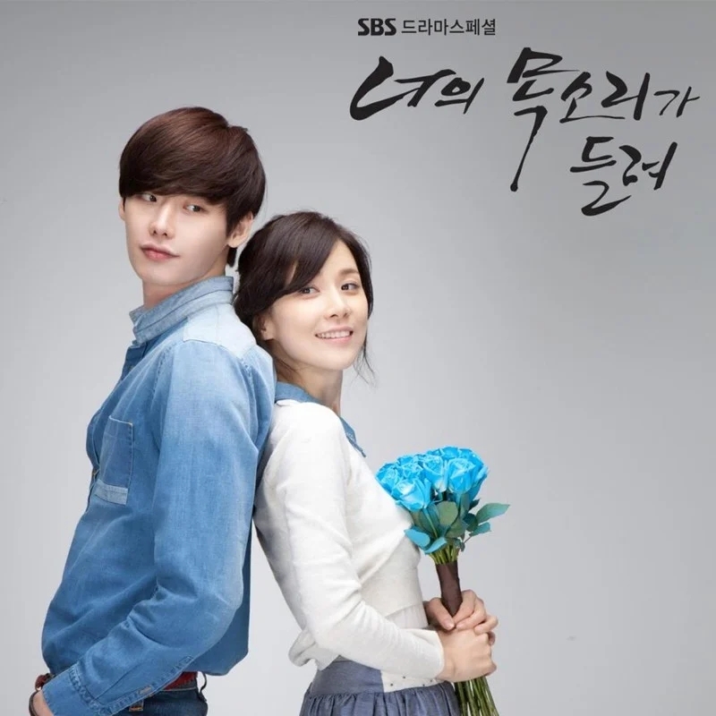 2013《聽見你的聲音》 