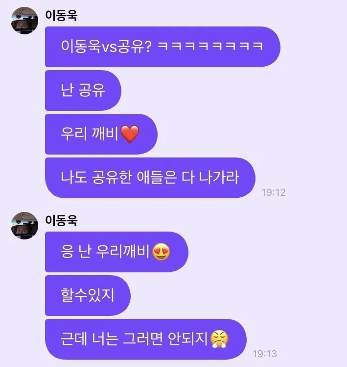 李棟旭被問到「李棟旭v.s.孔劉」選了孔劉