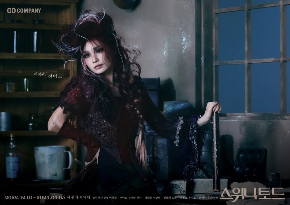 音樂劇《理髮師陶德》田美都