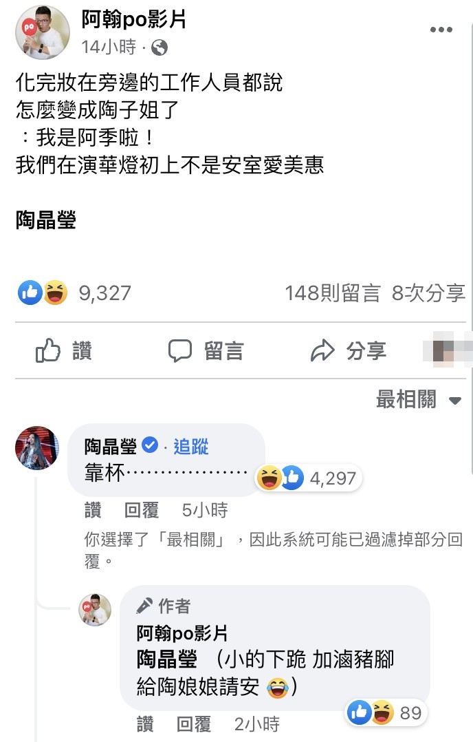 《華燈》造型撞臉陶晶瑩釣出本人回應