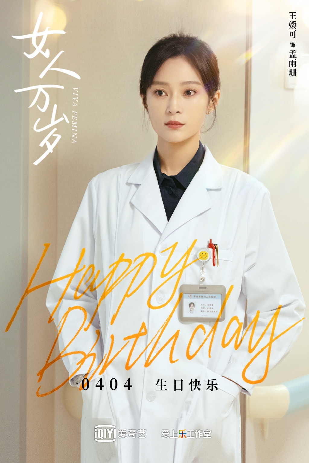 王媛可溫婉的外表之下有著熱愛表演的心。