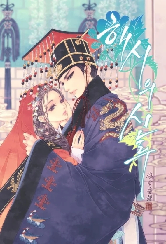 《海市蜃樓》改編自同名小說