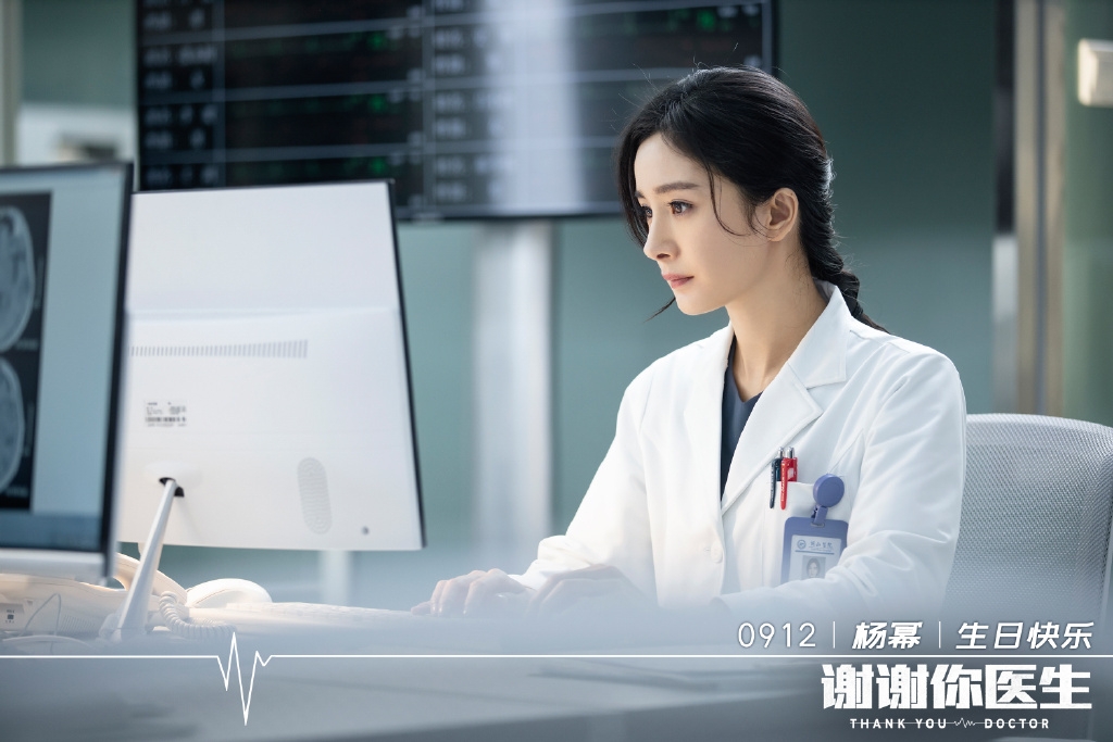 楊冪飾演的肖硯個性高冷，充滿距離感。