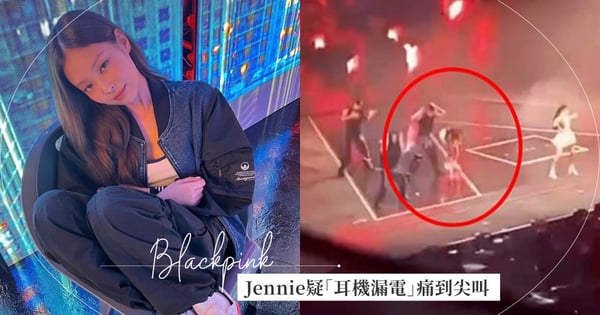 BLACKPINK巡演出事了！Jennie疑「耳機漏電」，痛到尖叫蹲下全程影片流出！