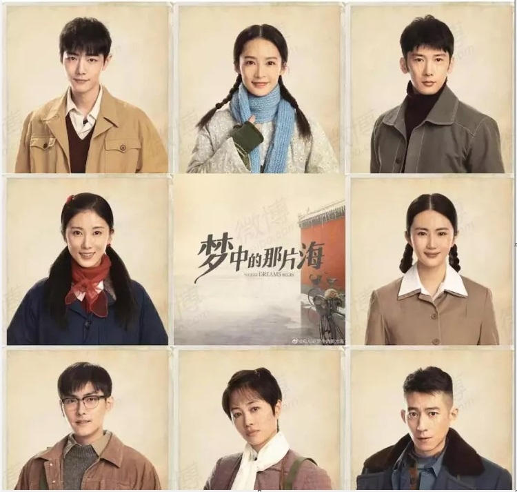 《夢中的那片海》主角群一覽。