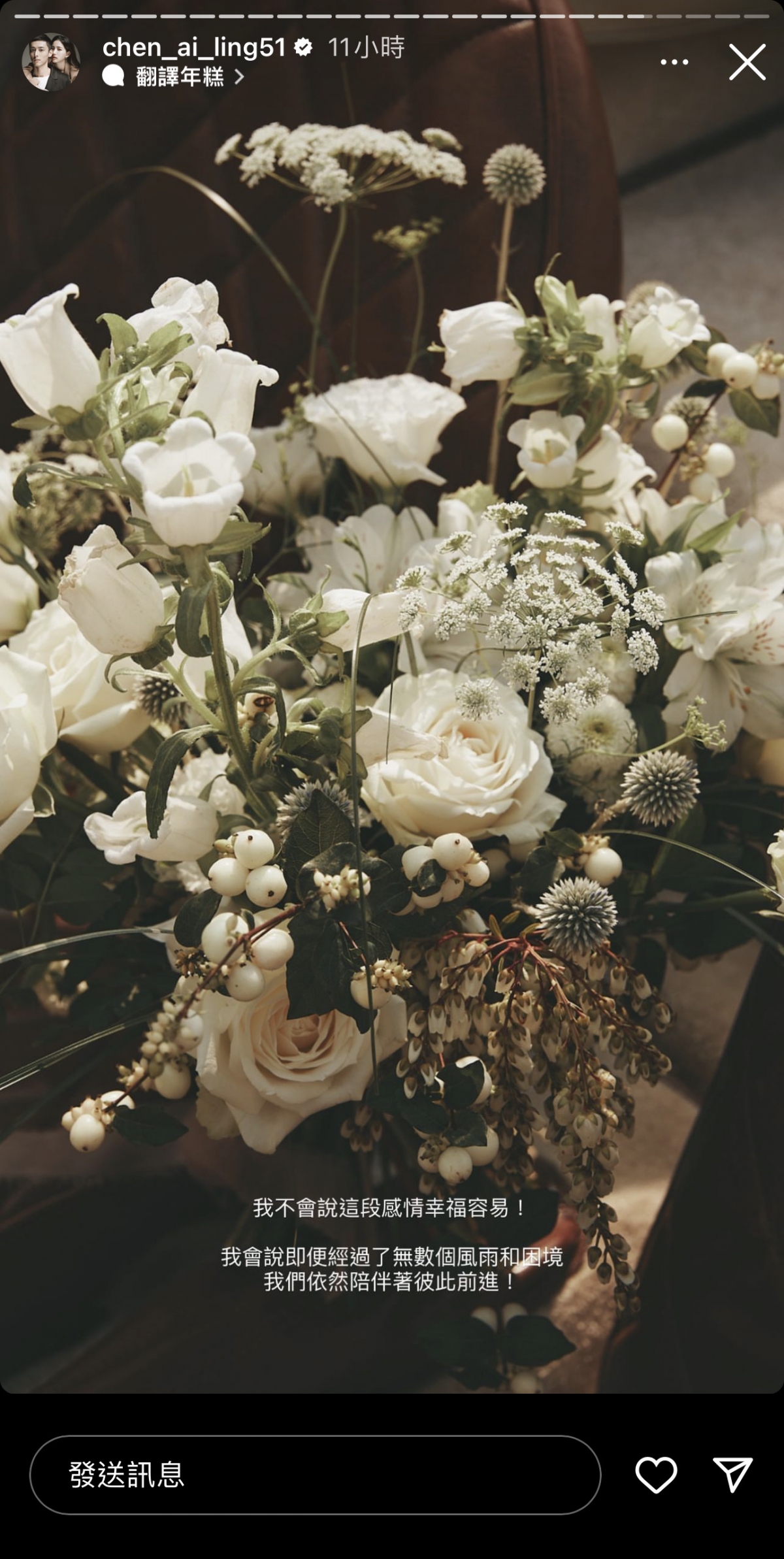 陳艾琳與顏庭笙甜蜜告白