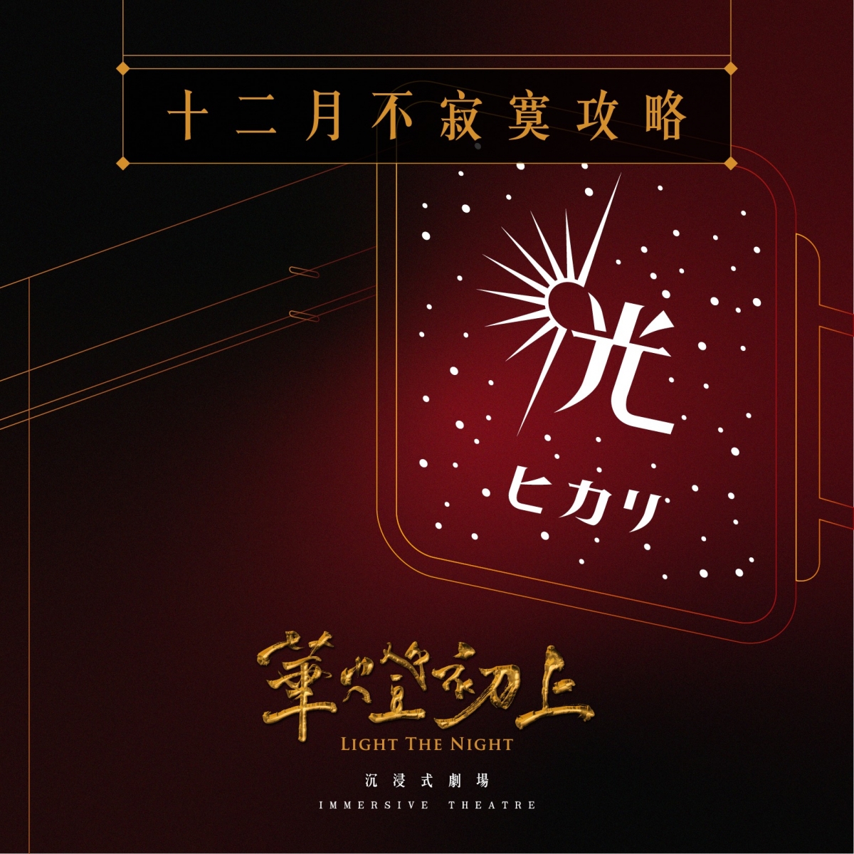 走入光酒店