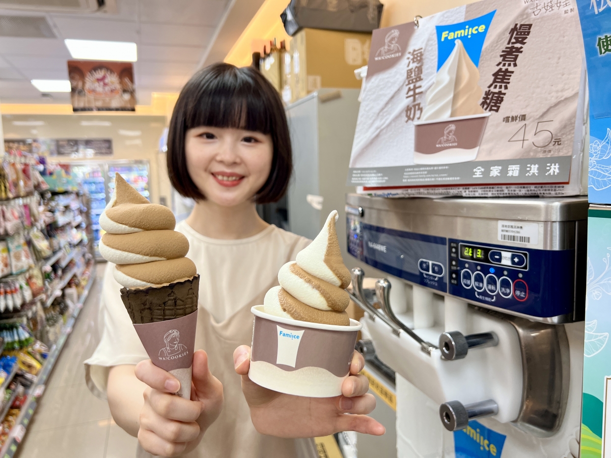 全家海鹽焦糖口味霜淇淋