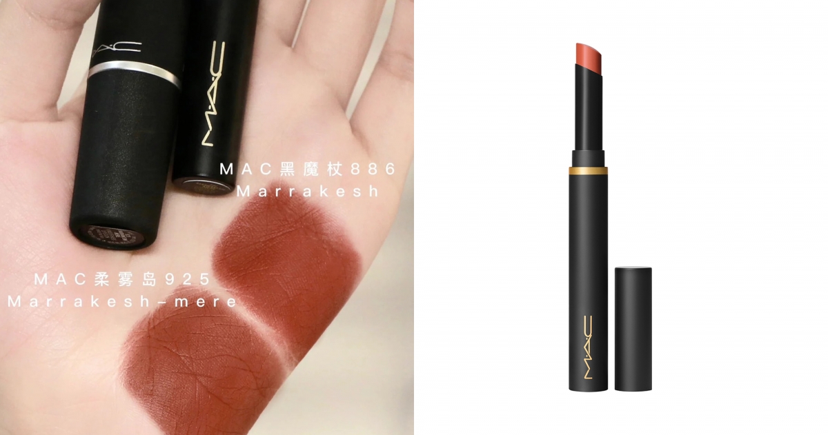 MAC 絲柔粉霧奢緞唇膏 #撩人八角紅