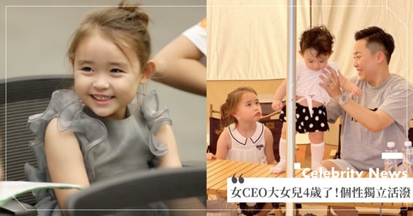 女CEO買精生混血兒！大女兒4歲了～跨年級上課超獨立，曾自責怕孩子被討厭，她甜喊：你是最棒的媽媽