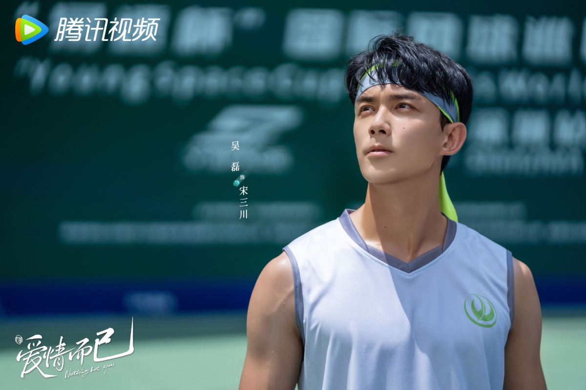 吳磊在《愛情而已》中飾演宋三川