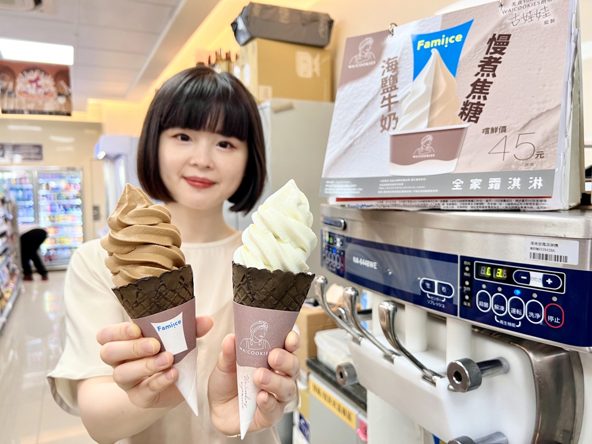 全家X古娃娃霜淇淋價格