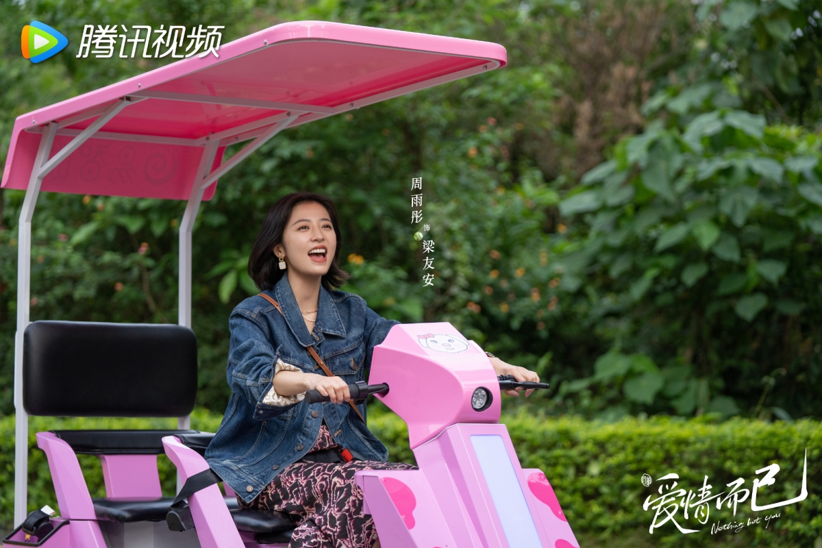 周雨彤在《愛情而已》中飾演梁友安