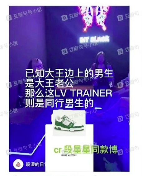 周揚青的朋友大王疑似為介紹人