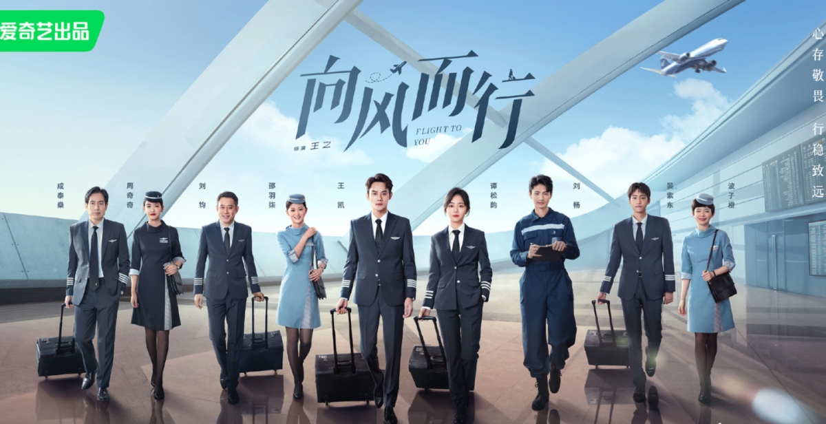 《向風而行》是愛奇藝2022年底壓軸的大勢陸劇。