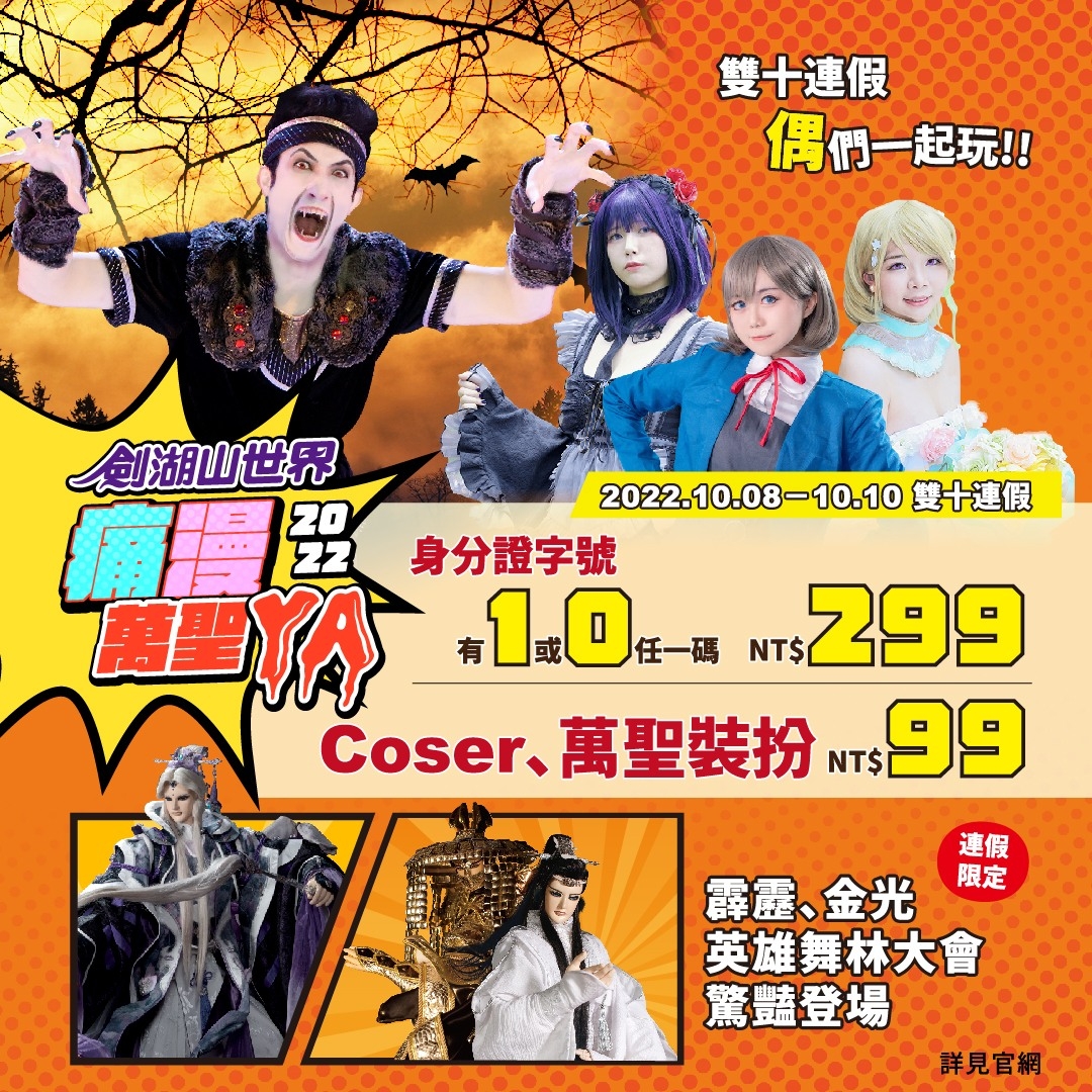 雙十國慶連假優惠