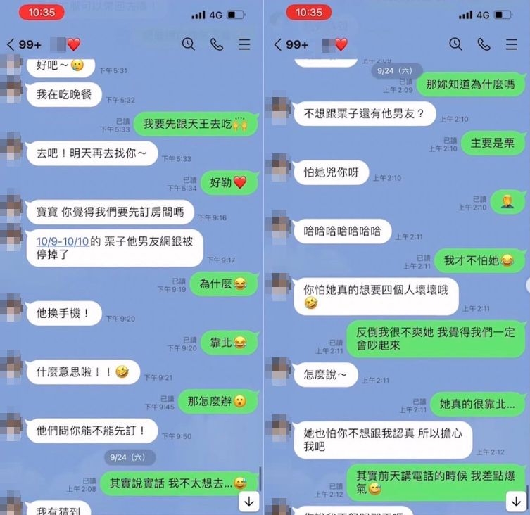 對話紀錄